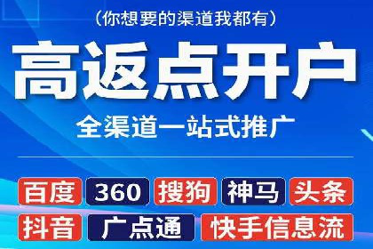 提升信息流广告开户效果的实战技巧——案例教学